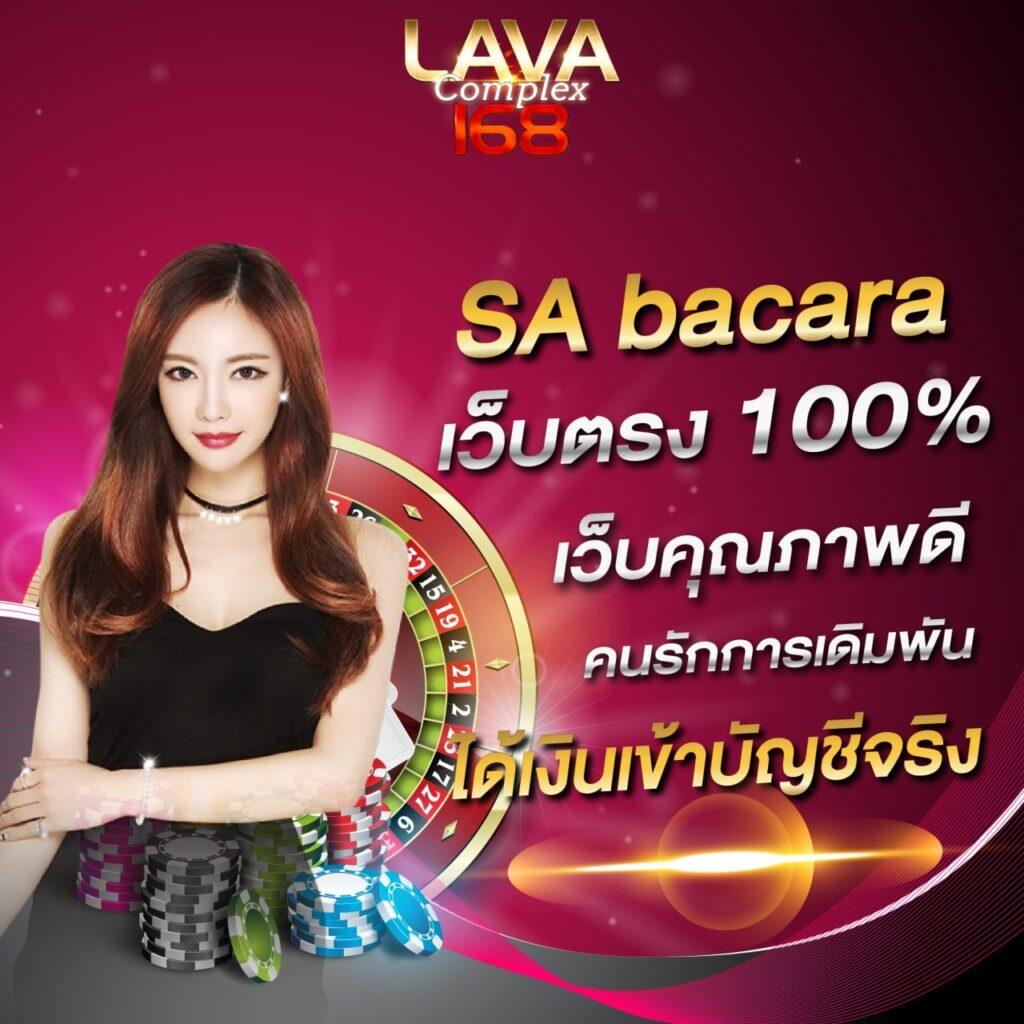 sabai168 คาสิโนอันดับหนึ่ง ระบบทันสมัย เล่นง่าย จ่ายจริง