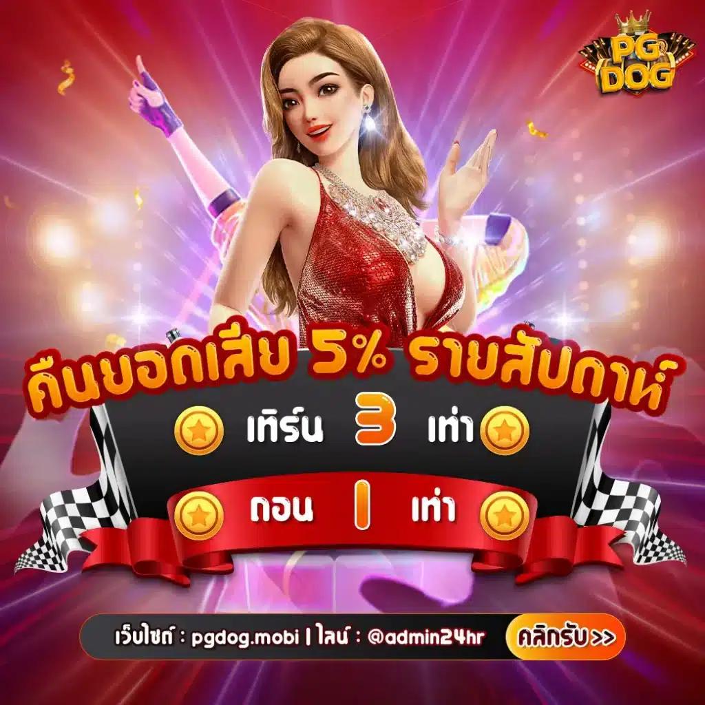 scb99 เว็บเกมคุณภาพ พร้อมโปรโมชั่นเด็ดทุกวันในปี 2024