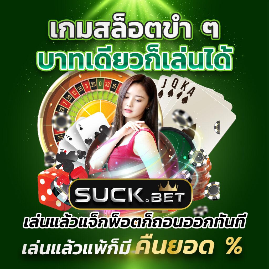 slot777 win คาสิโนครบวงจร ระบบทันสมัย พร้อมโปรโมชั่นสุดพิเศษ