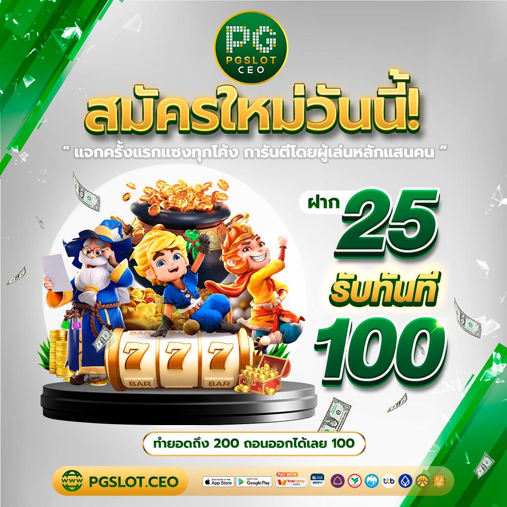 thoth789 คาสิโนออนไลน์คุณภาพ เข้าเล่นง่าย เติม true wallet ได้ทันที