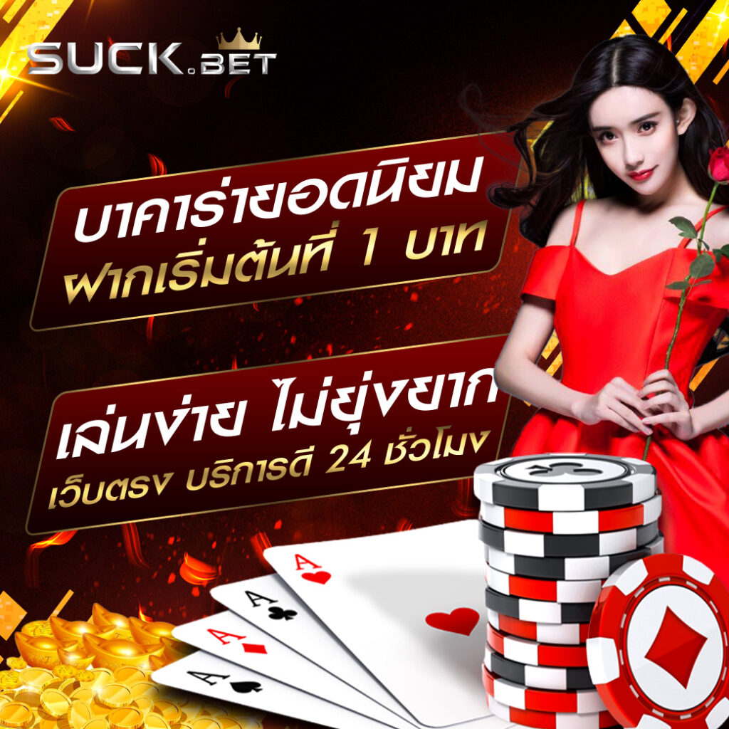thscore old คาสิโนออนไลน์มั่นคง เล่นง่าย ระบบดีที่สุดในไทย