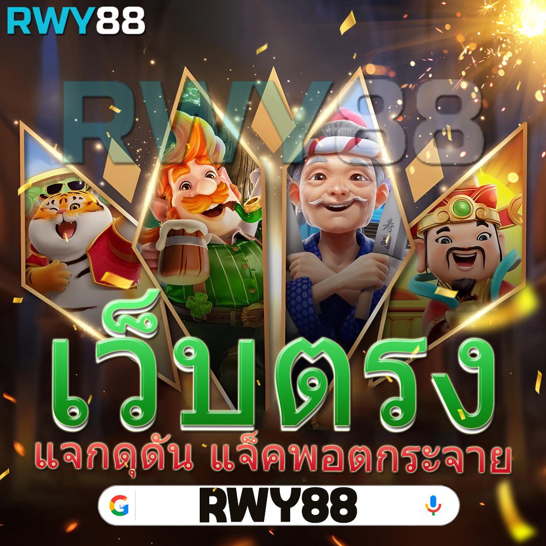 thสกอ คาสิโนออนไลน์ เว็บตรง เล่นง่าย จ่ายจริง ได้เงินจริง