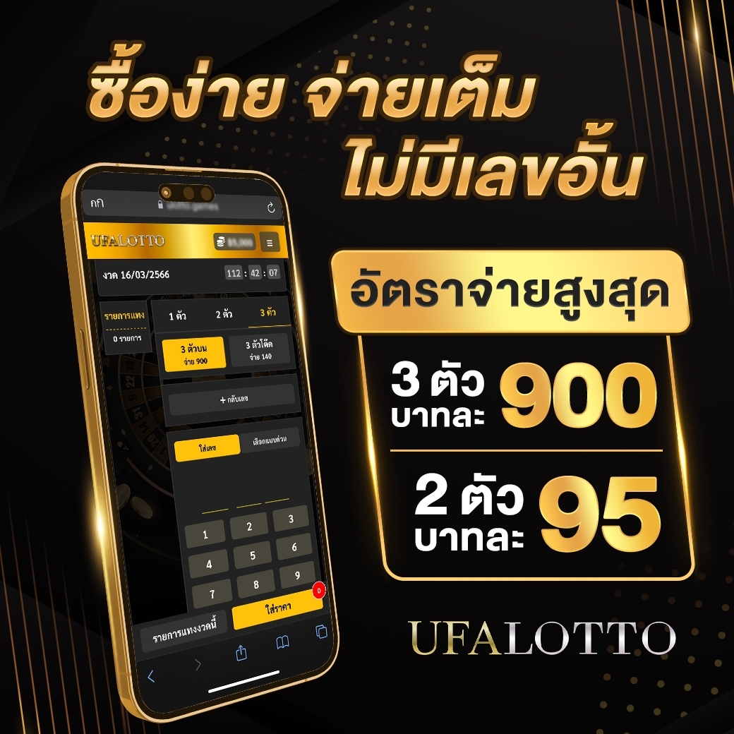 ufa656 login เข้าสู่ระบบล่าสุด พร้อมโปรโมชั่นพิเศษในไทย