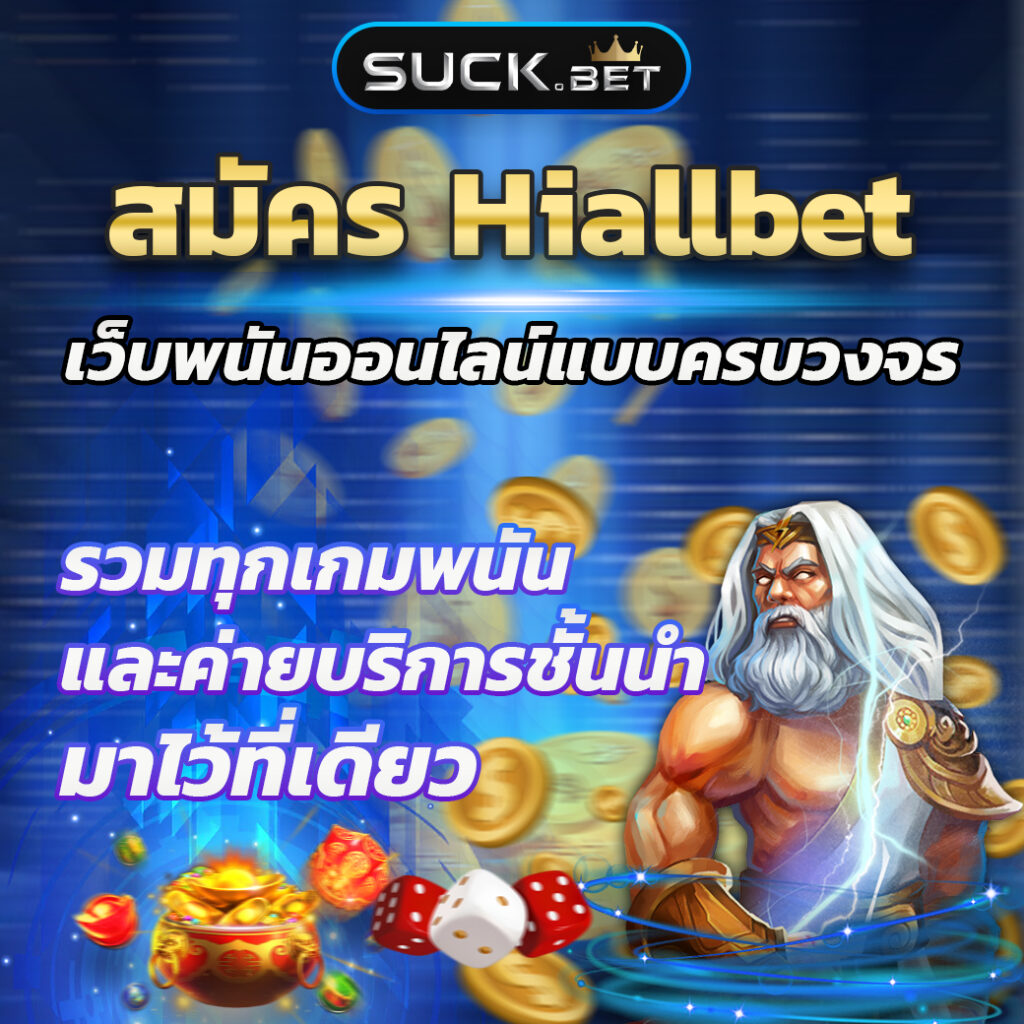 ufabet เว็บตรง เว็บใหญ่ มั่นคง ปลอดภัย โอนไวที่สุดในไทย