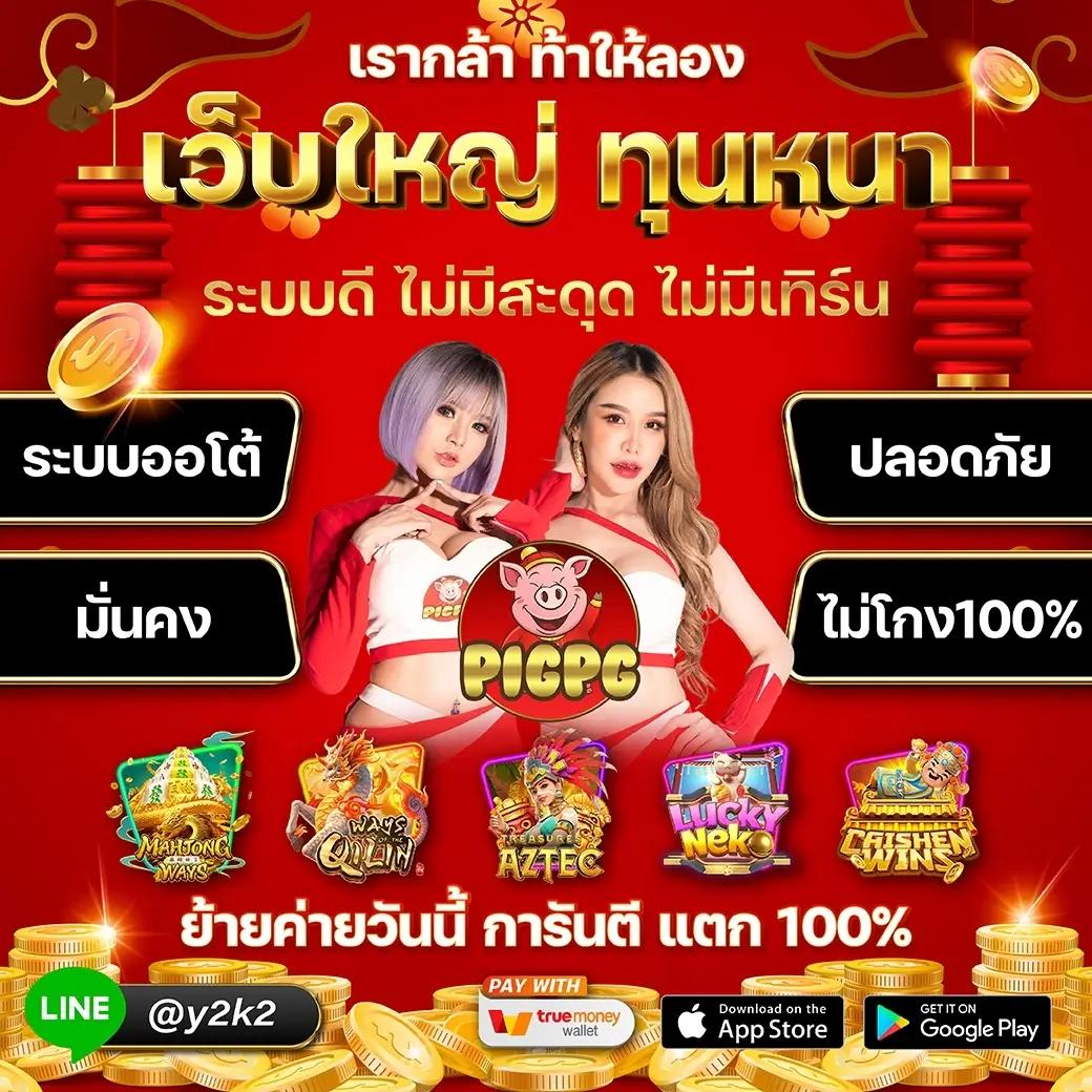 v52คาสิโน เว็บตรงแตกง่าย ทดลองเล่นฟรี โปรโมชั่นสุดคุ้ม