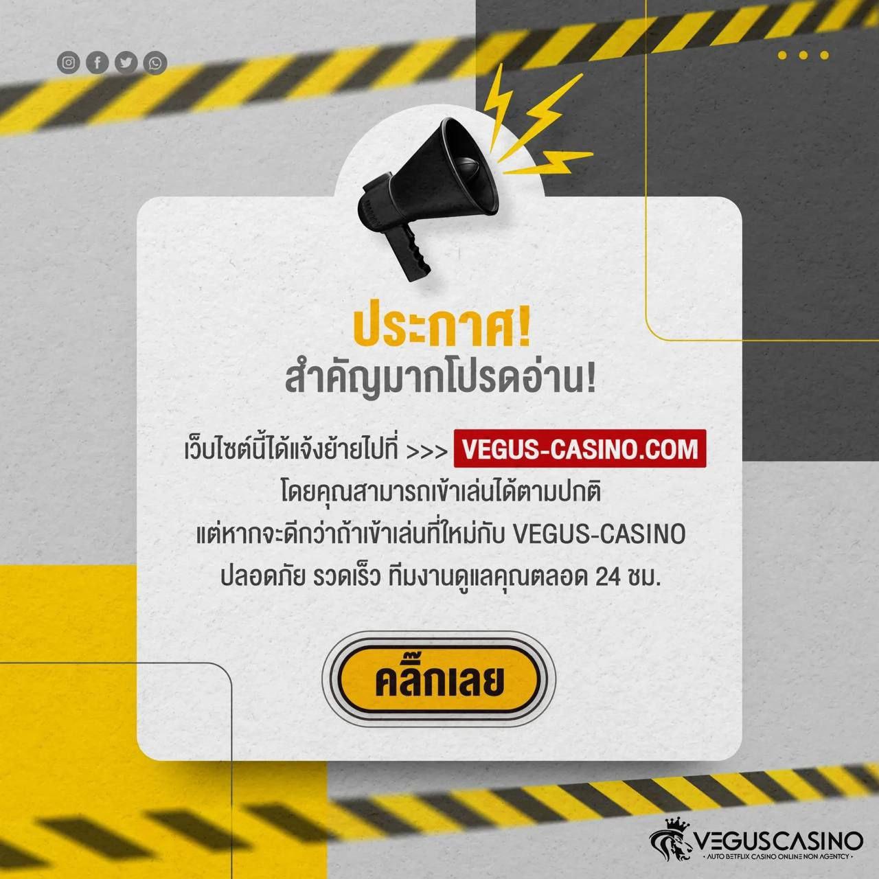 w69th คาสิโนมาแรง จัดเต็มโบนัสและโปรโมชั่นสุดคุ้มในไทย