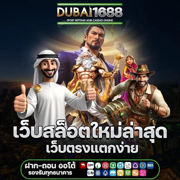 w88 เว็บตรง คาสิโนออนไลน์ครบวงจร เล่นง่าย มีโบนัสมากมาย