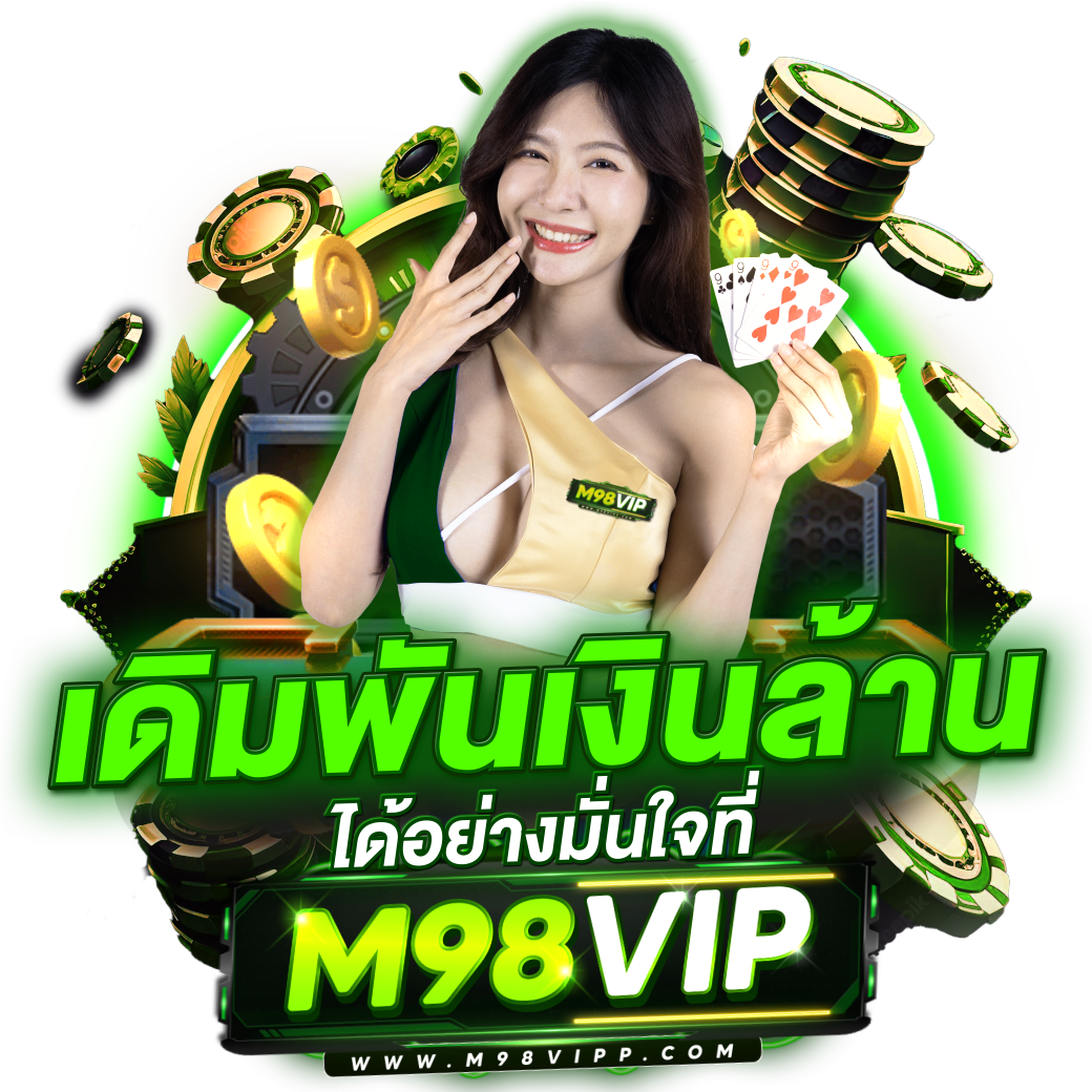 we88 เข้าสู่ระบบ เล่นง่ายรับทันที โปรโมชั่นใหม่ล่าสุด