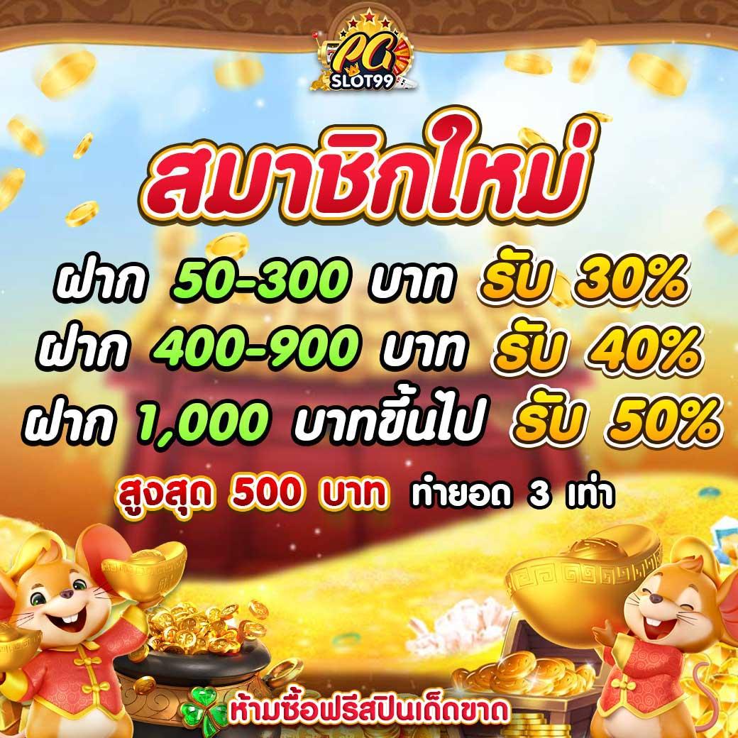 wing888 slot เว็บสล็อตใหม่กว่า แจกโบนัสยอดนิยม 2024