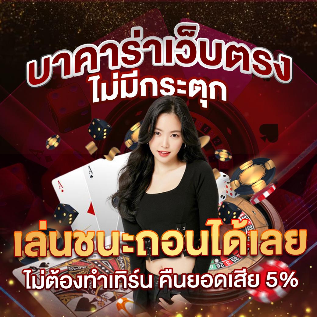 wink คาสิโน เครดิตฟรี 100 รวมเกมสล็อตสุดฮิต เล่นง่าย จ่ายจริง