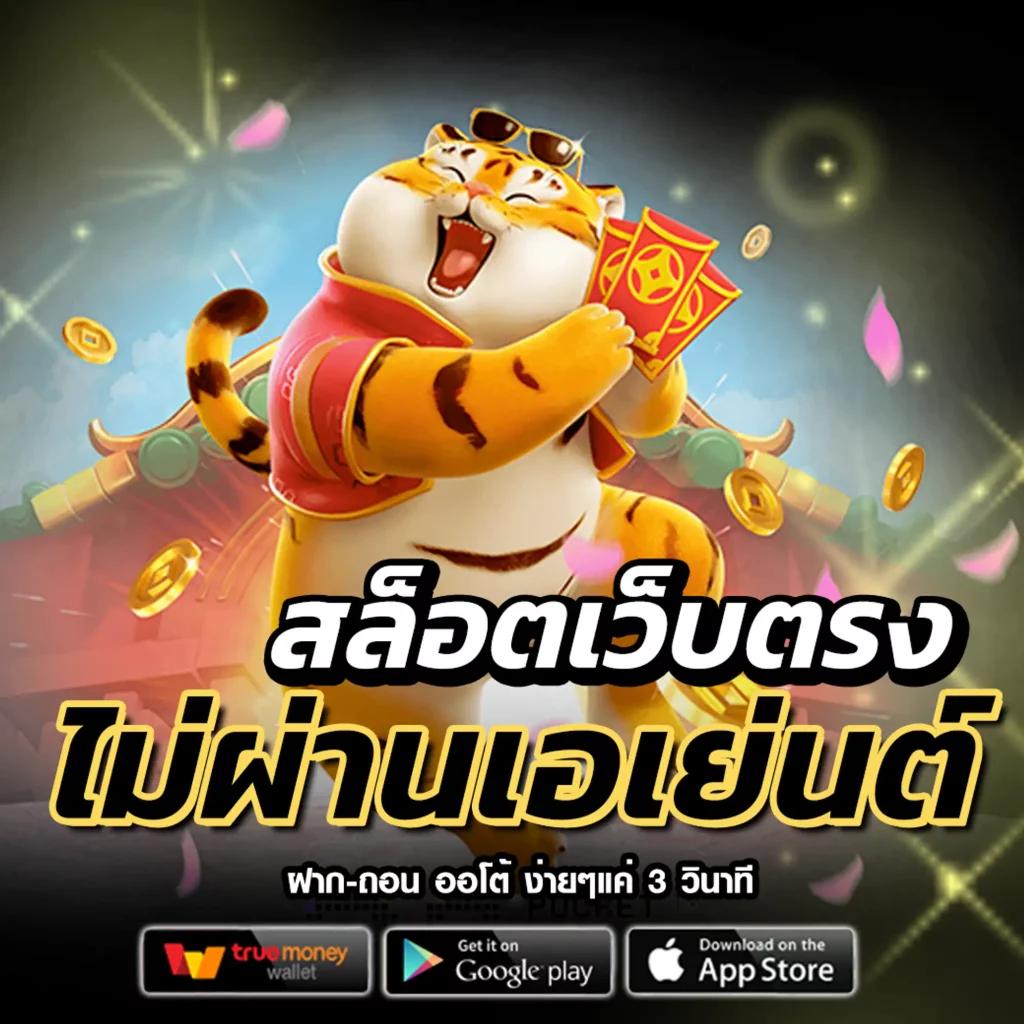 ค่ายเกมสล็อต โฉมใหม่ รวมเกมฮิตสุดมันส์ อันดับ 1 ของไทย