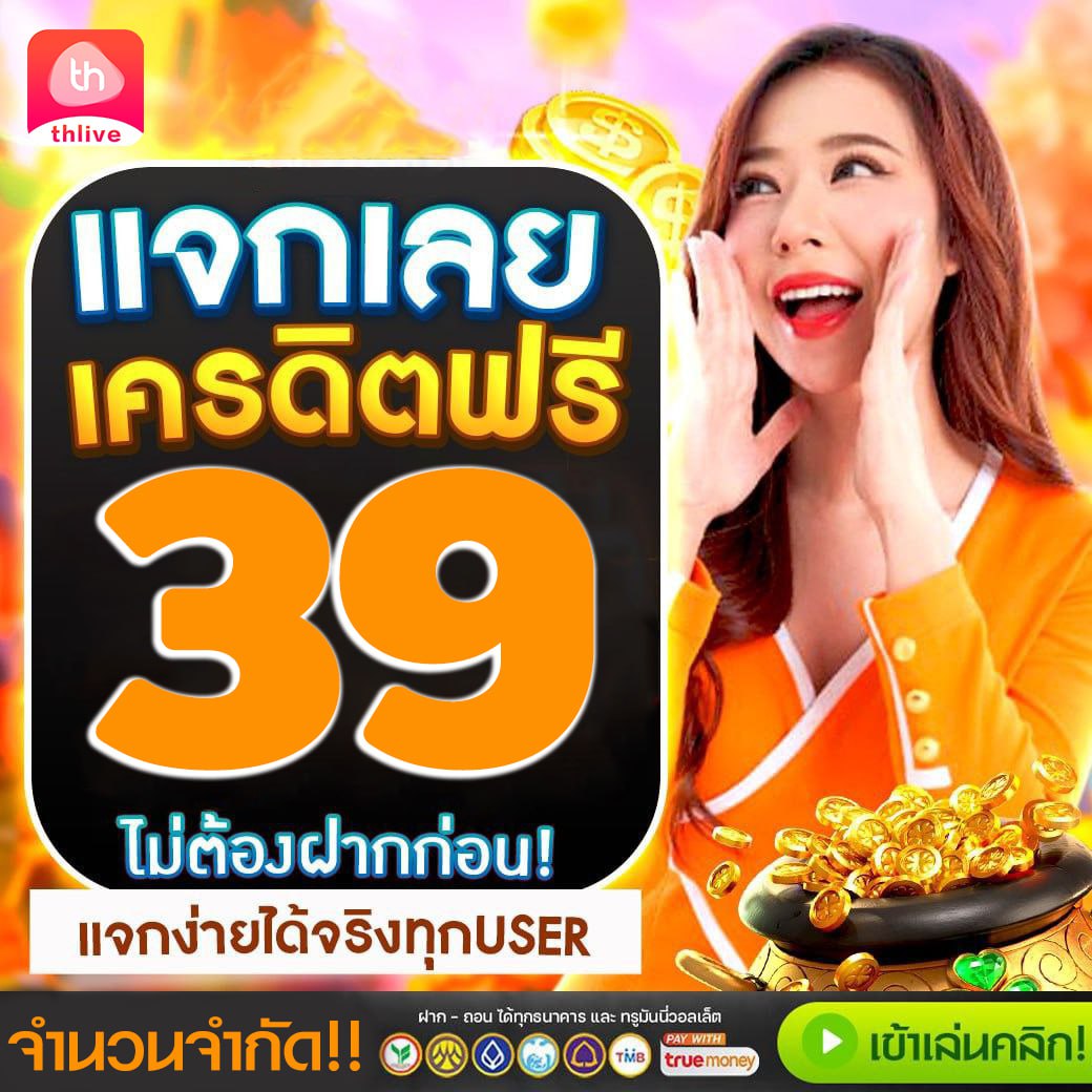 คาสิโนออนไลน์ 777beer พร้อมเดิมพันออนไลน์สุดมันส์ในไทย