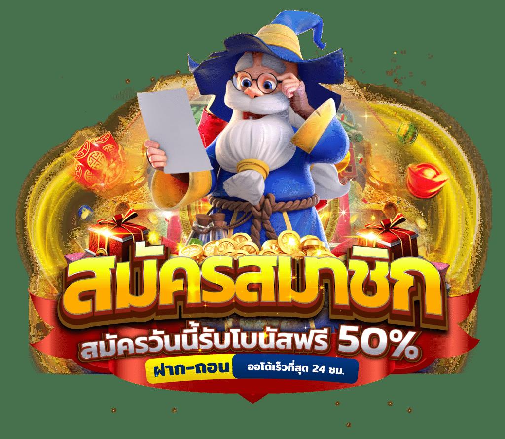 คาสิโนออนไลน์ Coin Master เกมมันส์สุดฮิตในไทย ปี 2024