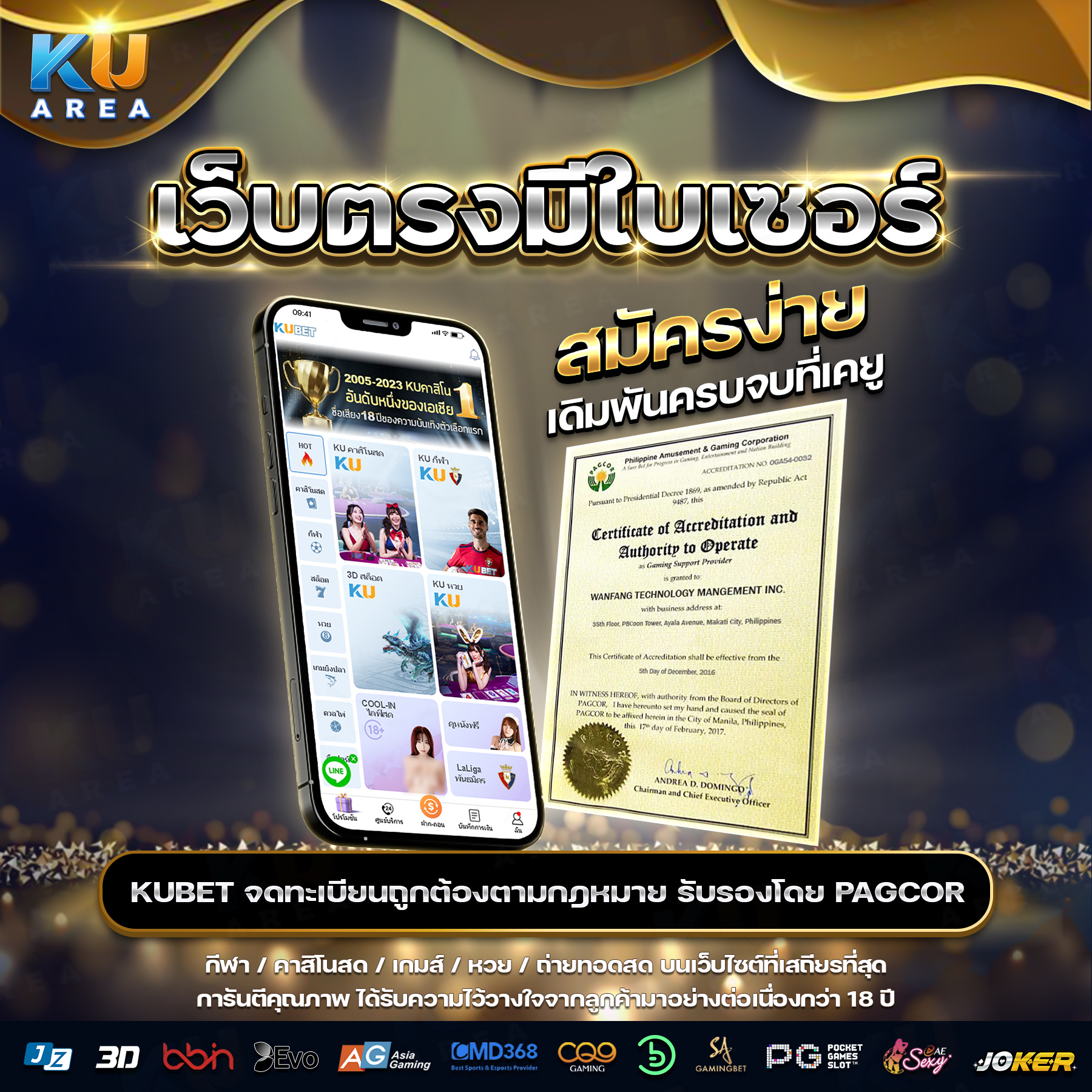 คาสิโนออนไลน์ ผลบอล 88 ระบบคุณภาพ เดิมพันง่าย จ่ายจริง