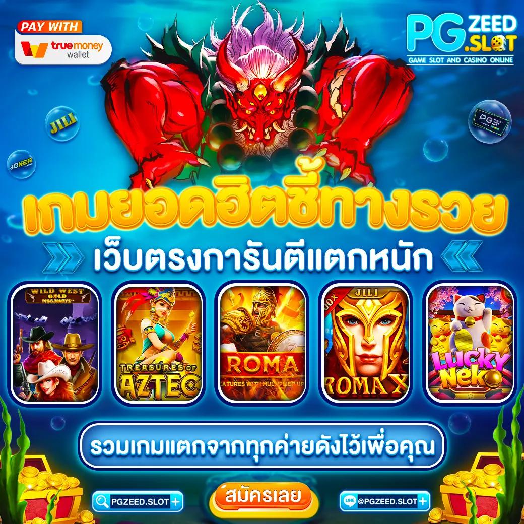 จีคลับสล็อต คาสิโนออนไลน์เว็บตรง รวมเกมสล็อตแตกง่ายที่สุด