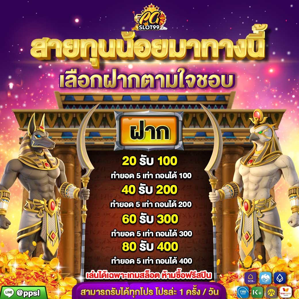 จ่ายพัน คาสิโน ครบวงจร ระบบปลอดภัย ฝากถอนรวดเร็ว เครดิตฟรี 2023