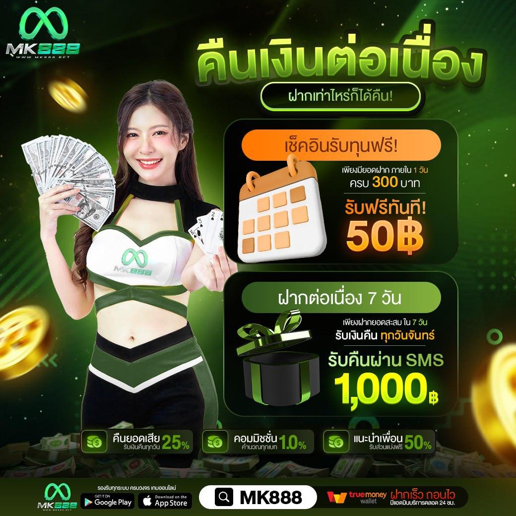จ่ายไว เว็บคาสิโนออนไลน์ พร้อมเครดิตฟรี ยิ่งเล่นยิ่งได้โบนัสใหญ่