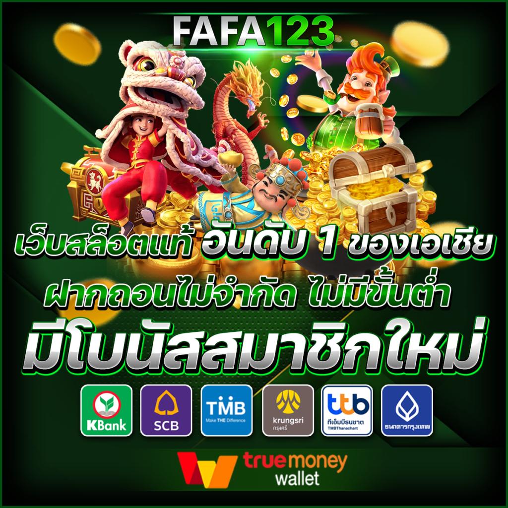 ชอบปั่น88 เล่นเกมสล็อตออนไลน์สุดฮิต มันส์ได้ทุกวันอันดับ 1