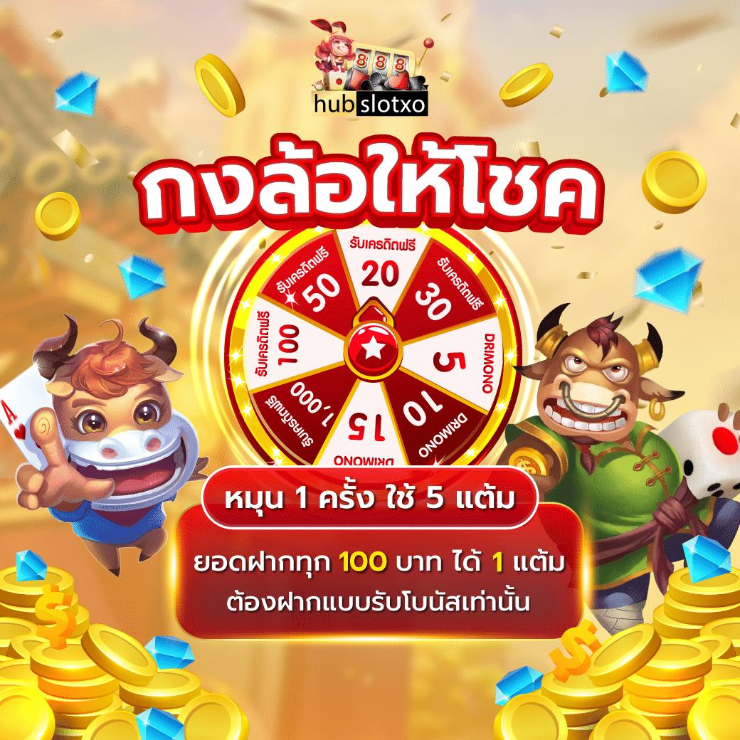 ซุปเปอร์สล็อต แบรนด์คาสิโนออนไลน์ยอดนิยม พร้อมโปรโมชั่นสุดคุ้ม