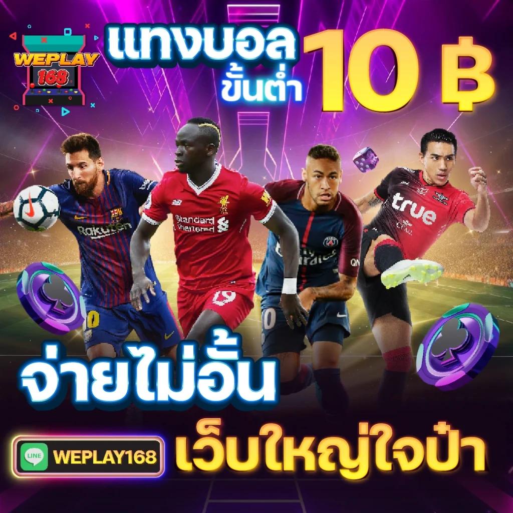 ดูบอล 7m คาสิโนออนไลน์อันดับหนึ่งสุดฮิตในไทย สมัครเลยวันนี้