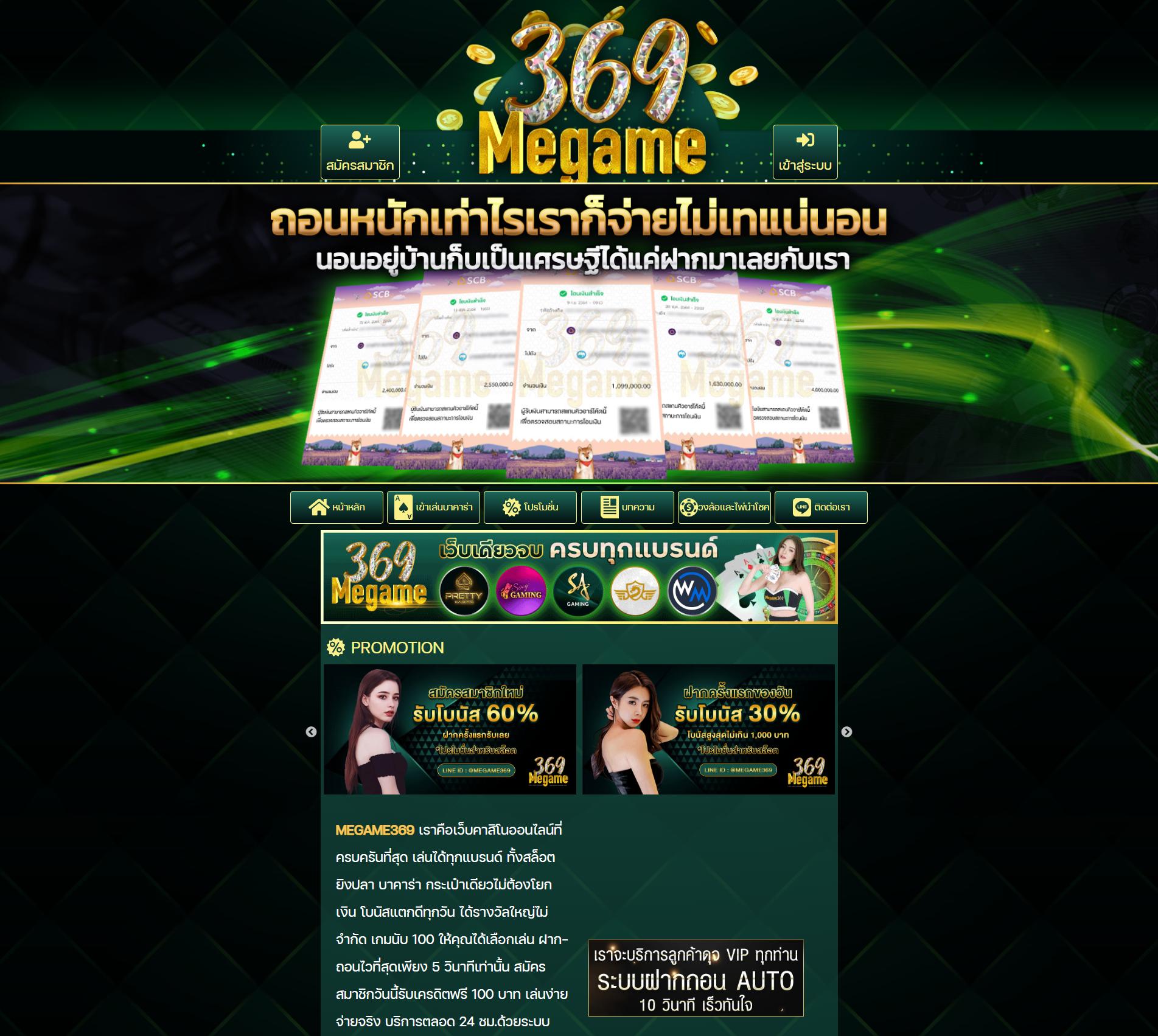 ดูบอลวันนี้ คาสิโนครบวงจร พร้อมโปรโมชั่นใหม่ล่าสุด