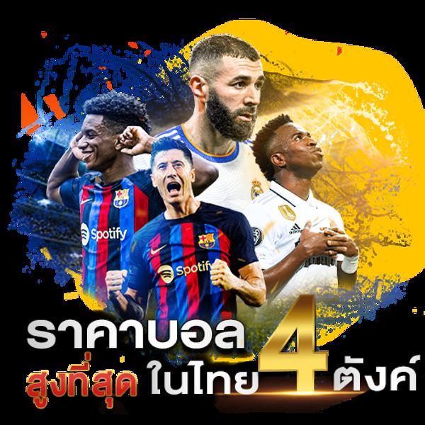 ดูบอลสด7 เกมคาสิโนออนไลน์ครบทุกความบันเทิงในไทย มาตรฐานสูงสุด