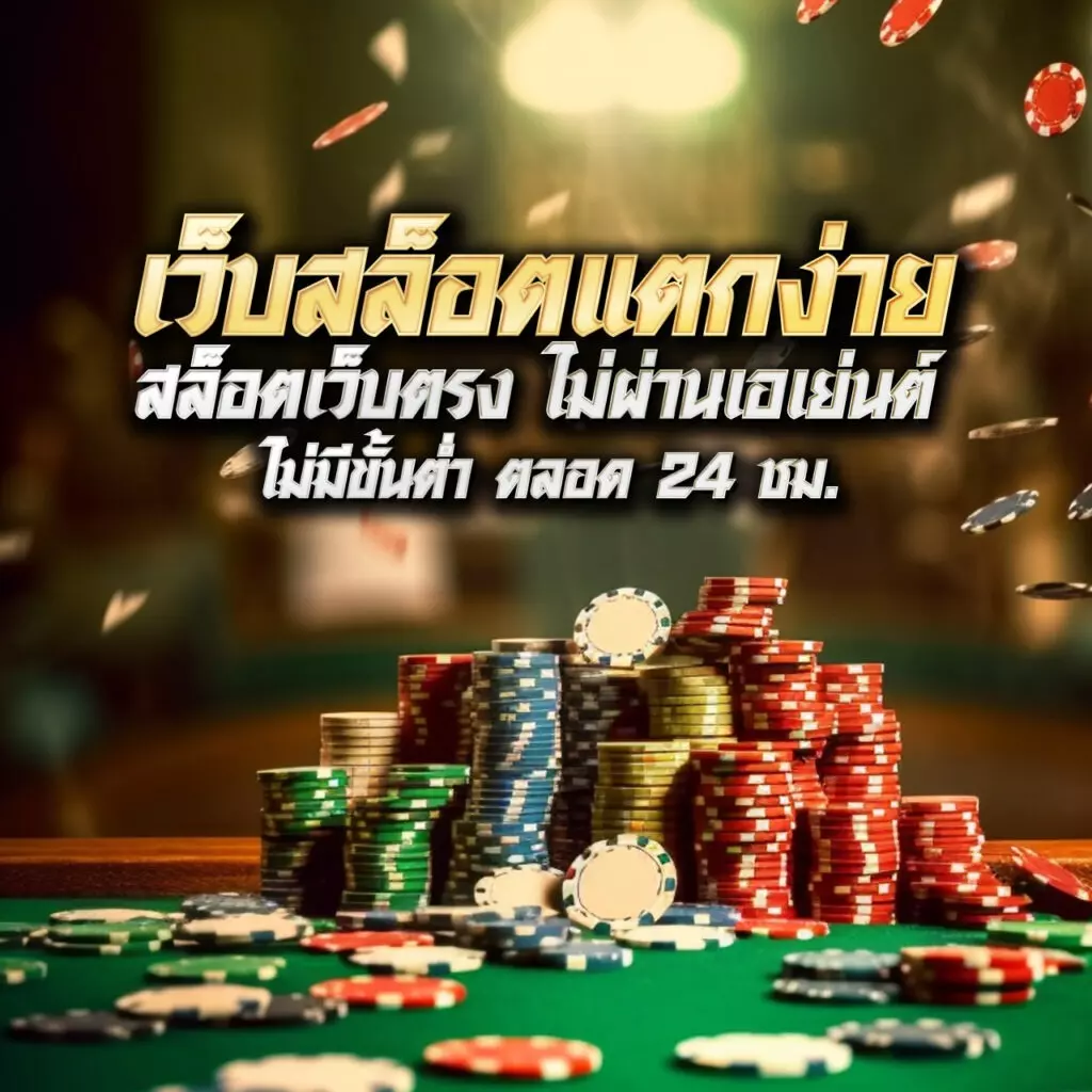 ดูบอลสด 7m ระบบพนันออนไลน์ยอดนิยม ครบเครื่องเรื่องความสนุก
