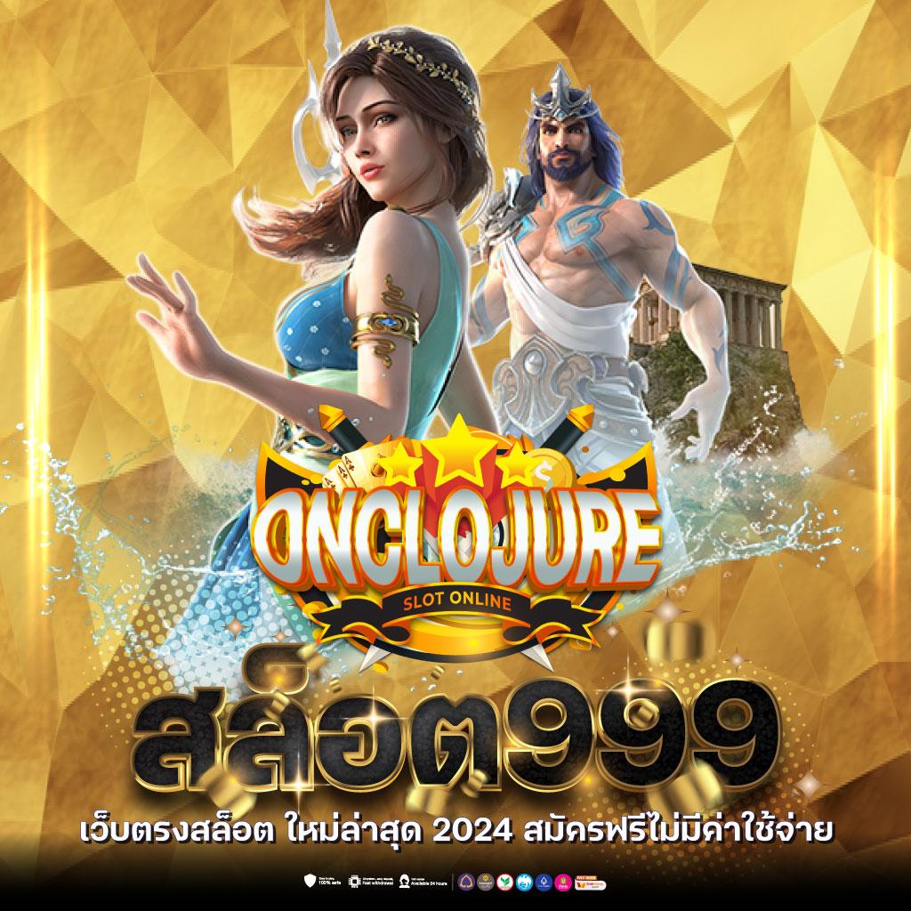ดูบ้านบอล คาสิโนยอดนิยม เล่นง่าย จ่ายจริง ทุกเกม