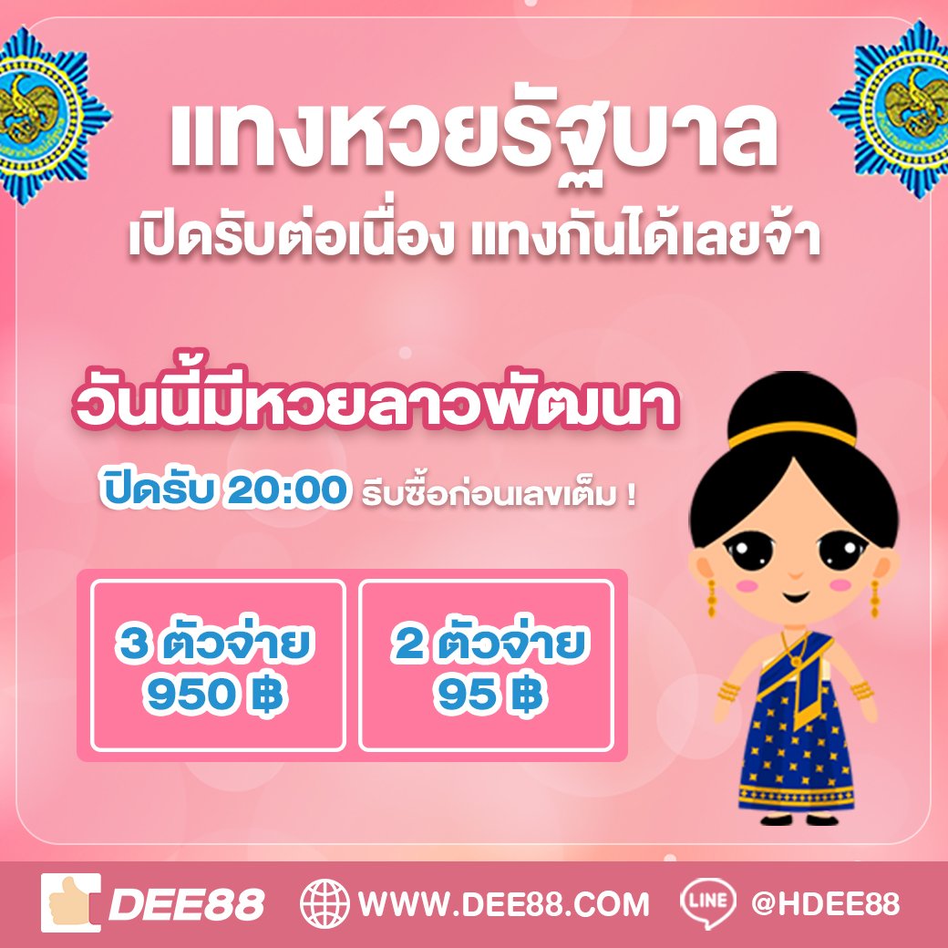 ดูผลบอล 888 รวมผลสกอร์ครบทุกลีก อัปเดตทันใจในไทย