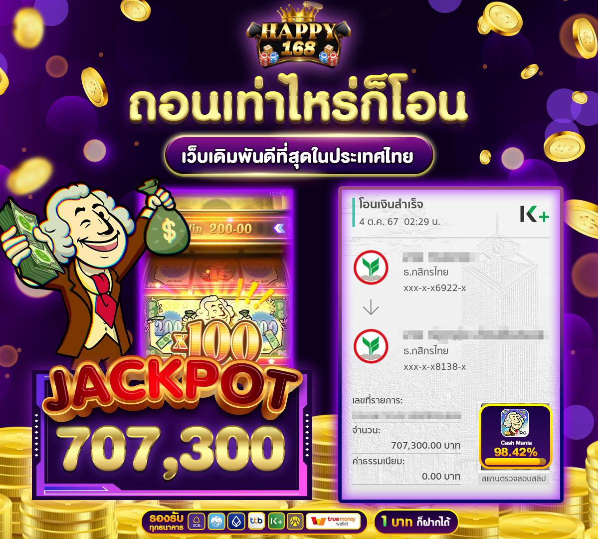 ดูผลบอล 88 แพลตฟอร์มคาสิโนออนไลน์แบบใหม่ล่าสุด ยืนหนึ่งด้านความบันเทิง