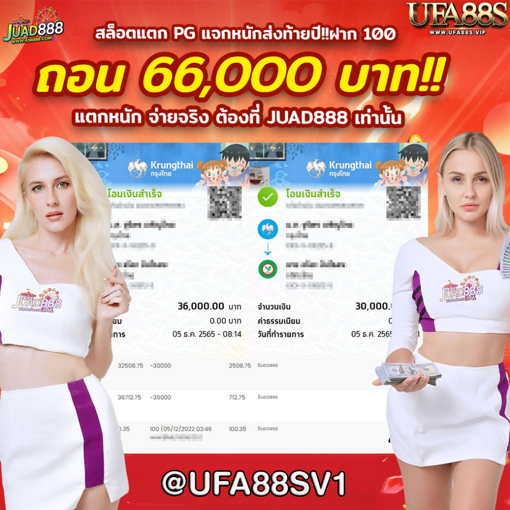 ดูผลบอลพรีเมียร์ลีกล่าสุด เว็บพนันอันดับ 1 ของไทย ฟรีโบนัสทุกวัน