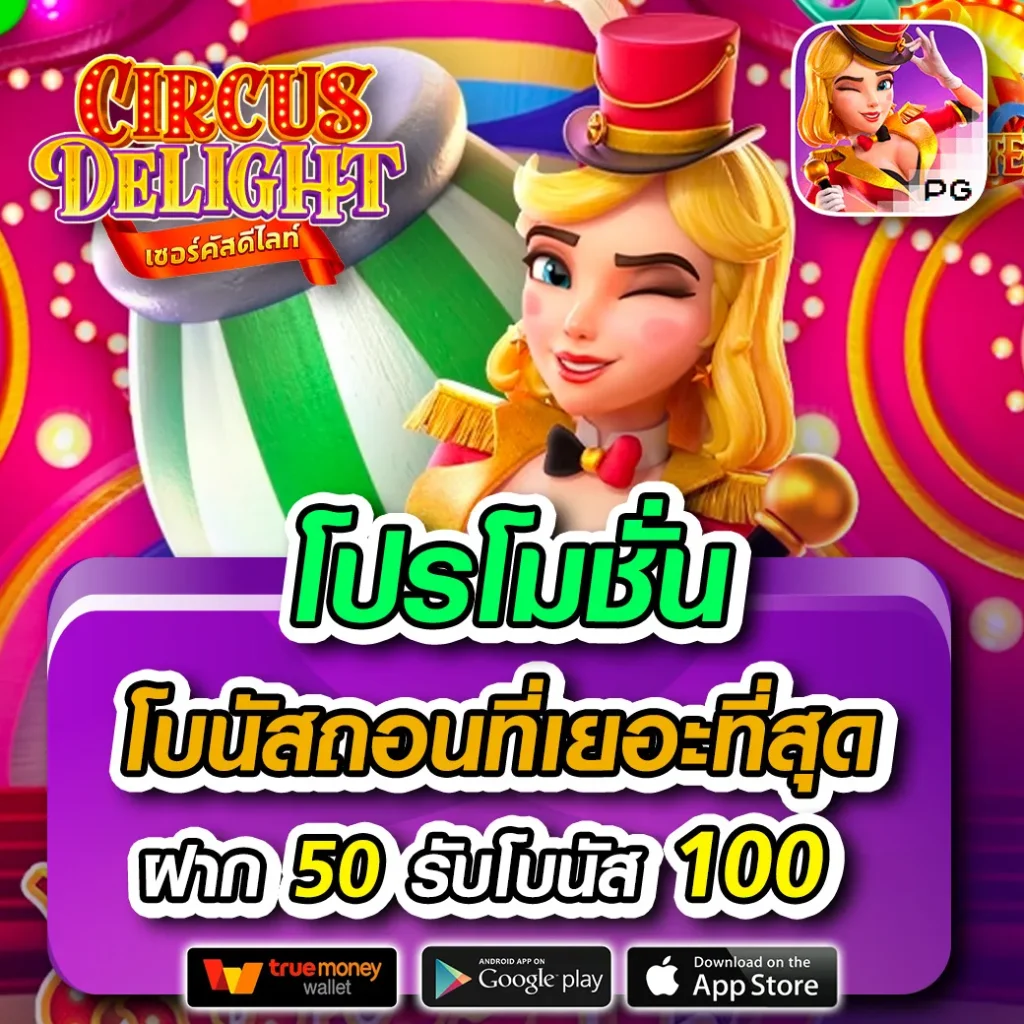 ดราก้อนสล็อต888 ระบบใหม่ล่าสุด ฝากถอนรวดเร็ว เล่นเพลินยิ่งขึ้น