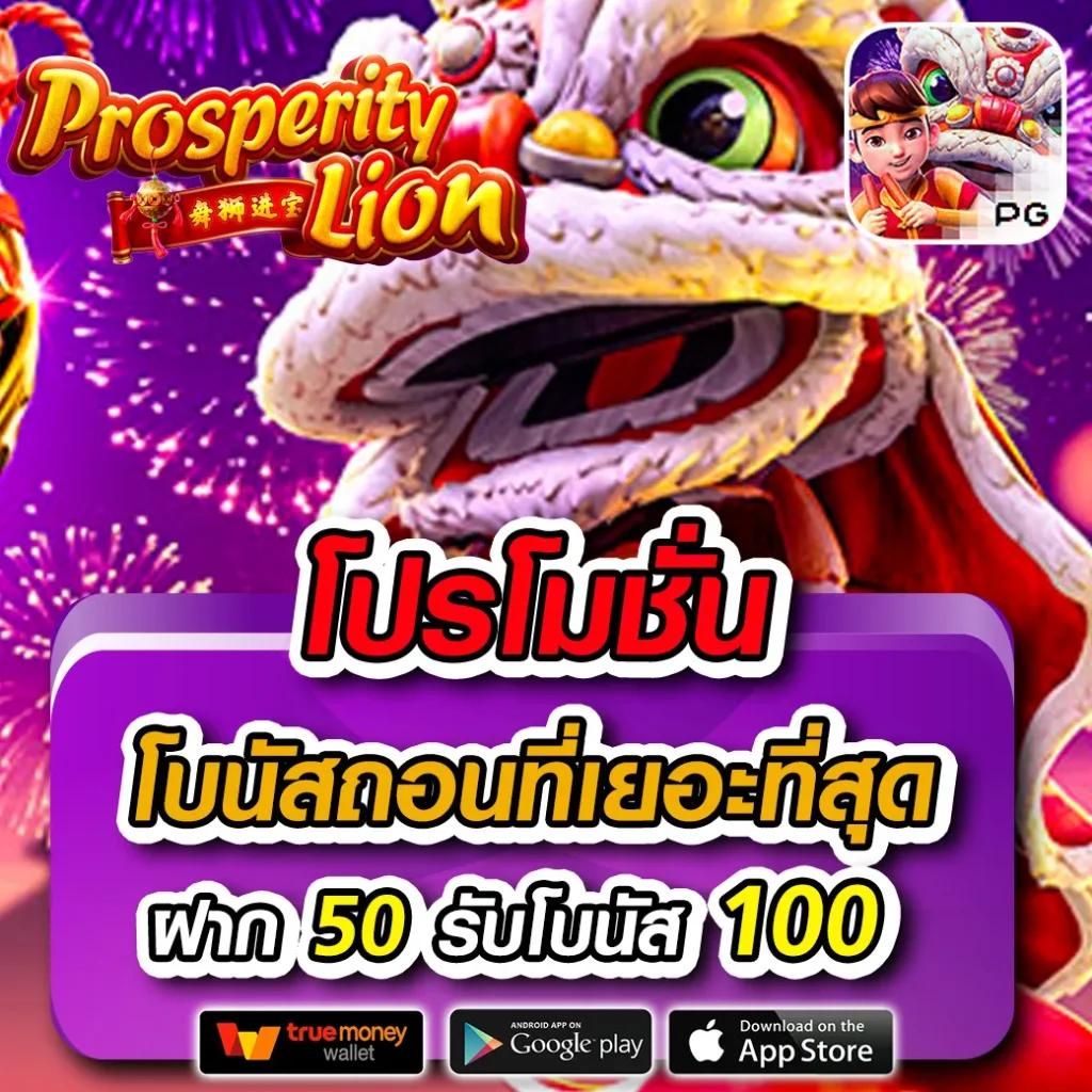 ดูสกอร์บอล คาสิโนออนไลน์อันดับหนึ่ง พร้อมโปรแรงที่สุดในไทย