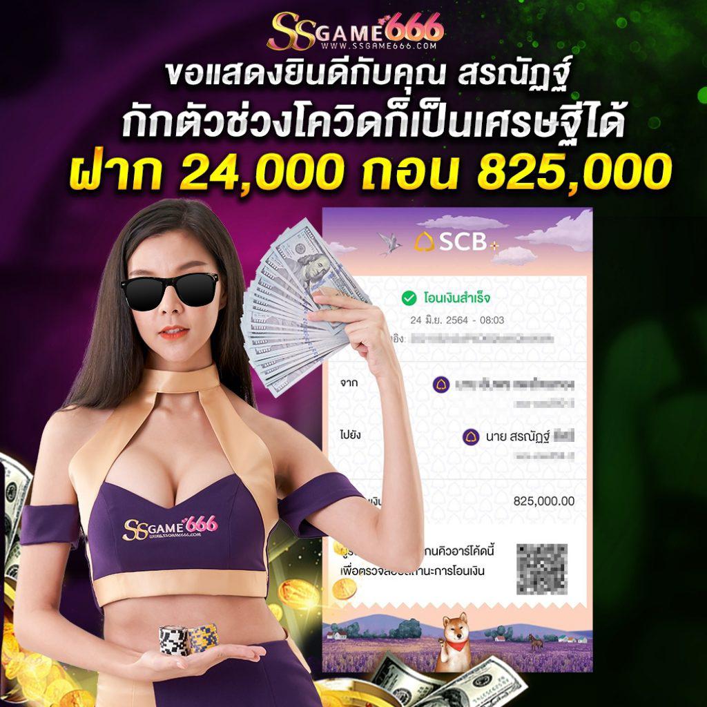 ตารางโบนัส PG ล่าสุด 2024 ศูนย์รวมโปรโมชั่นเด็ดครบวงจร