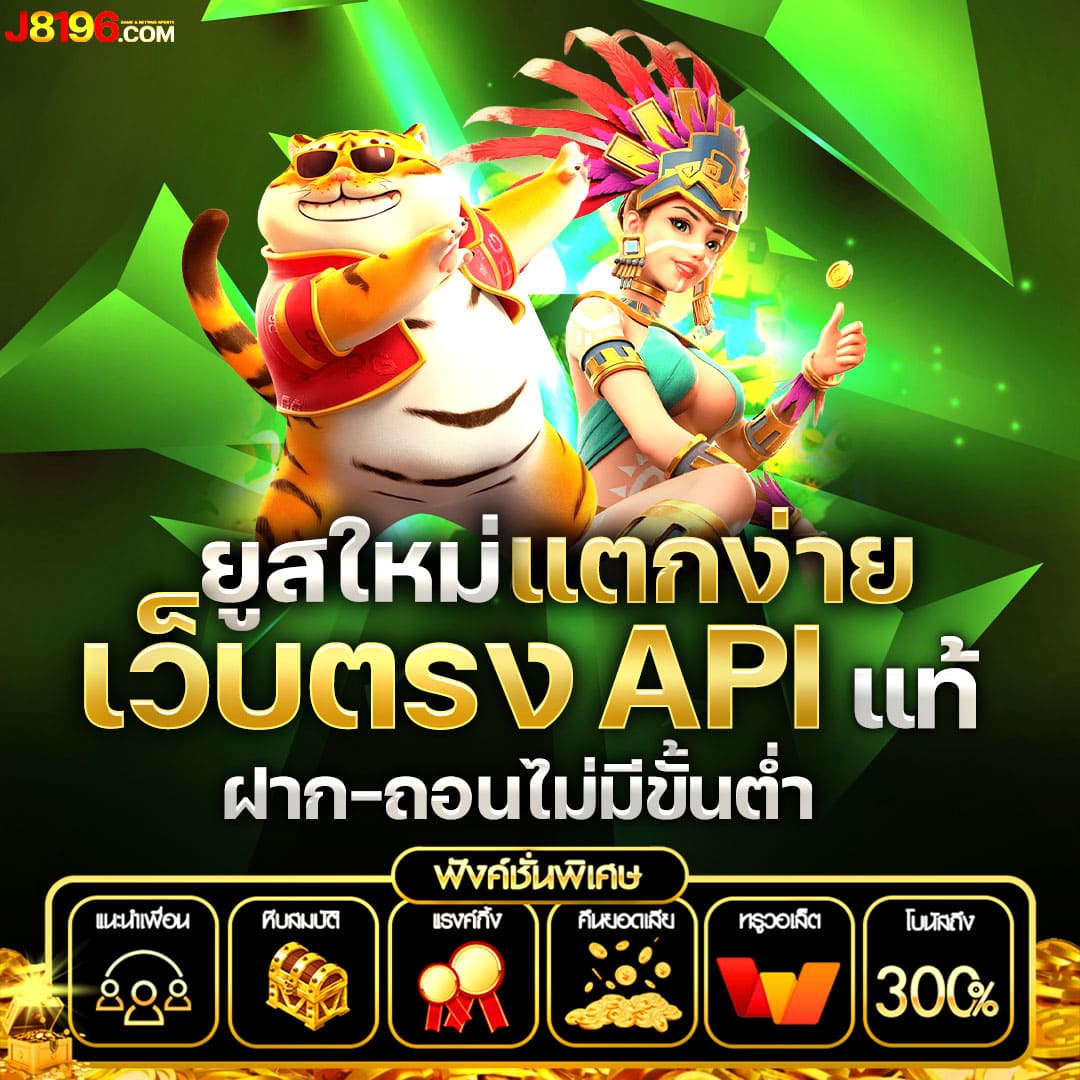 ทดลองปั่น คาสิโนยอดนิยม ใหม่ล่าสุด 2024 เว็บตรงปลอดภัย
