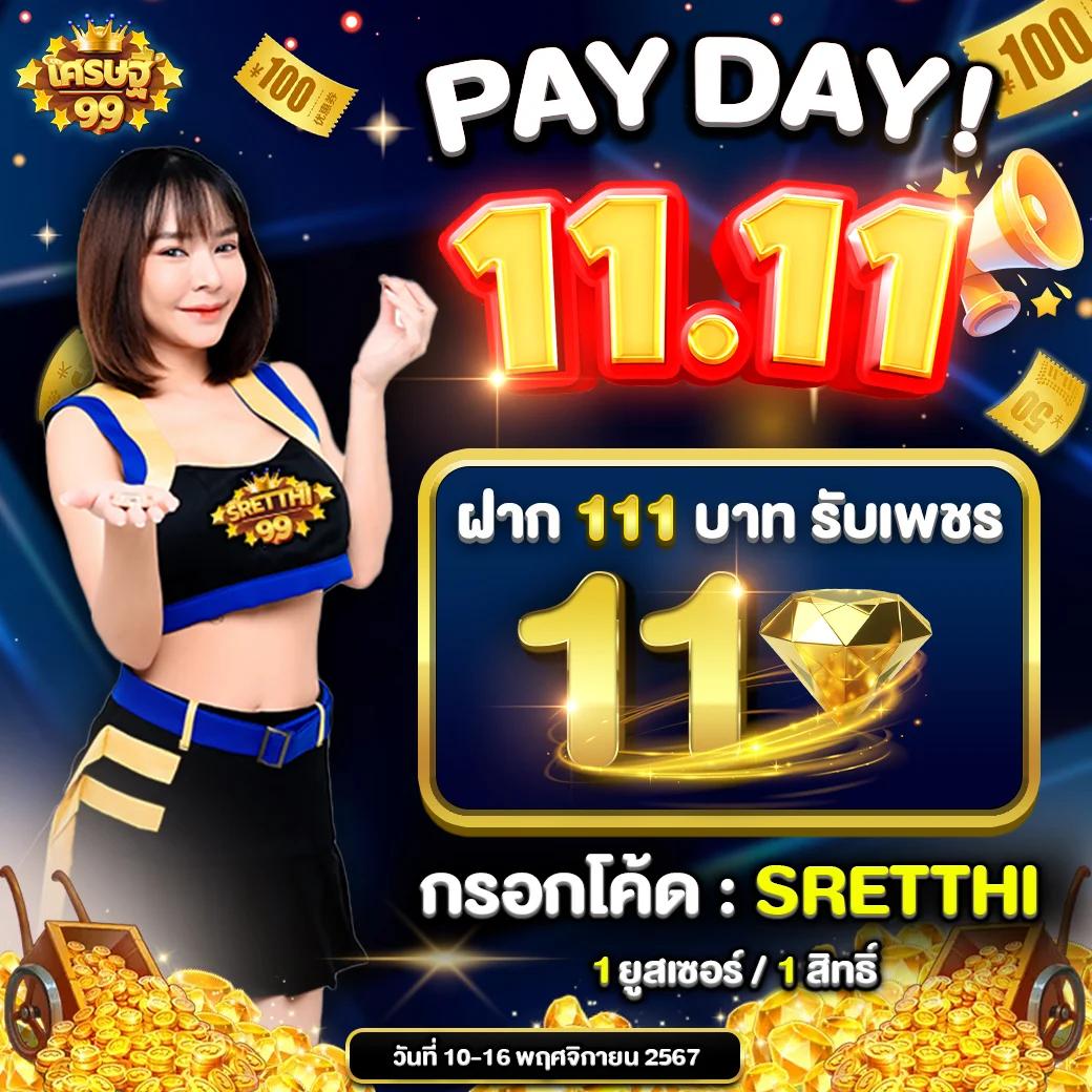 ทดลองเล่นสล็อต999 เกมใหม่ล่าสุด รวมความมันส์เต็มรูปแบบในไทย