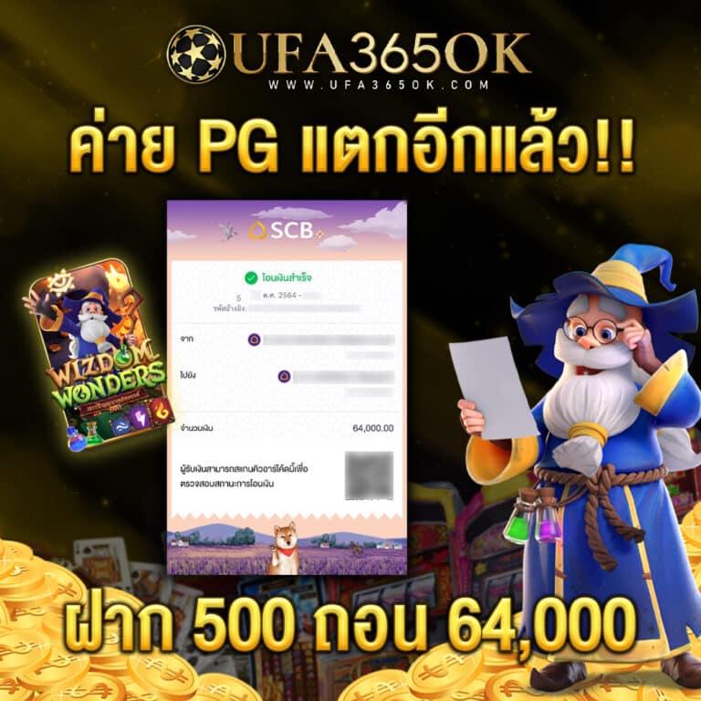 ทดลองเล่นสล็อต PG Betflix Wallet ด้วยโปรโมชั่นสุดคุ้ม 2024