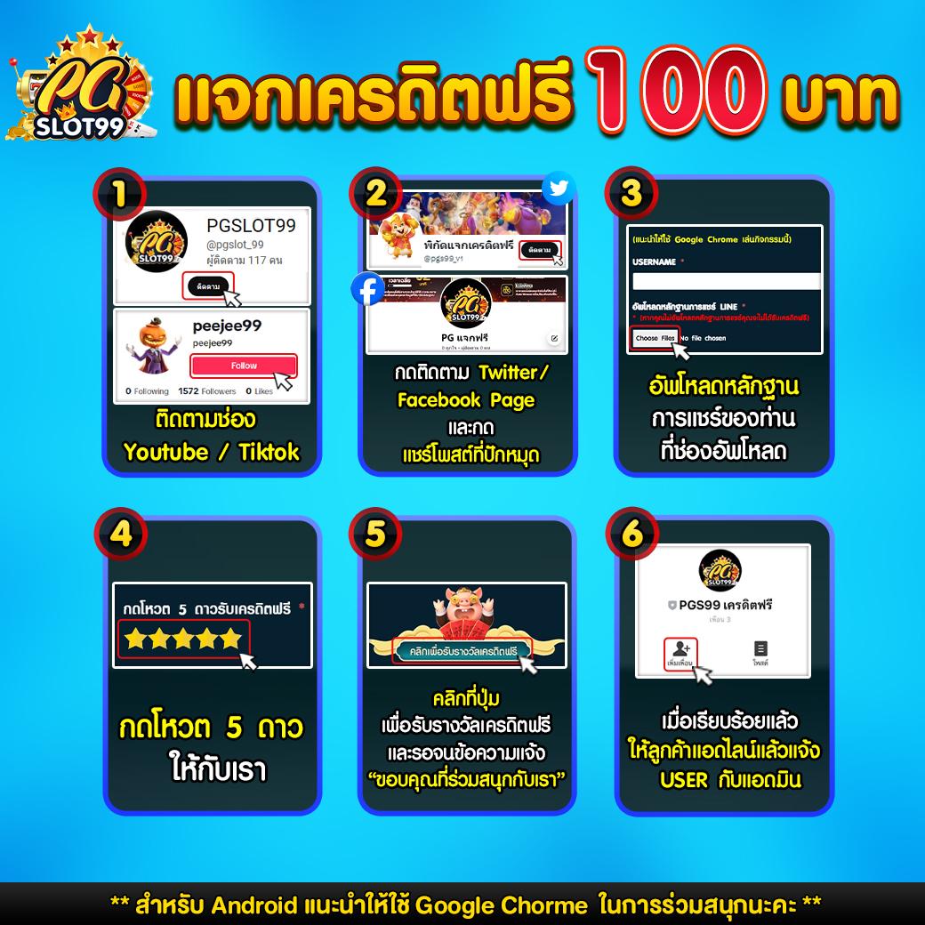ทดลองเล่นสล๊อต คาสิโนใหม่ล่าสุด พร้อมโปรโมชั่นสุดคุ้มในไทย