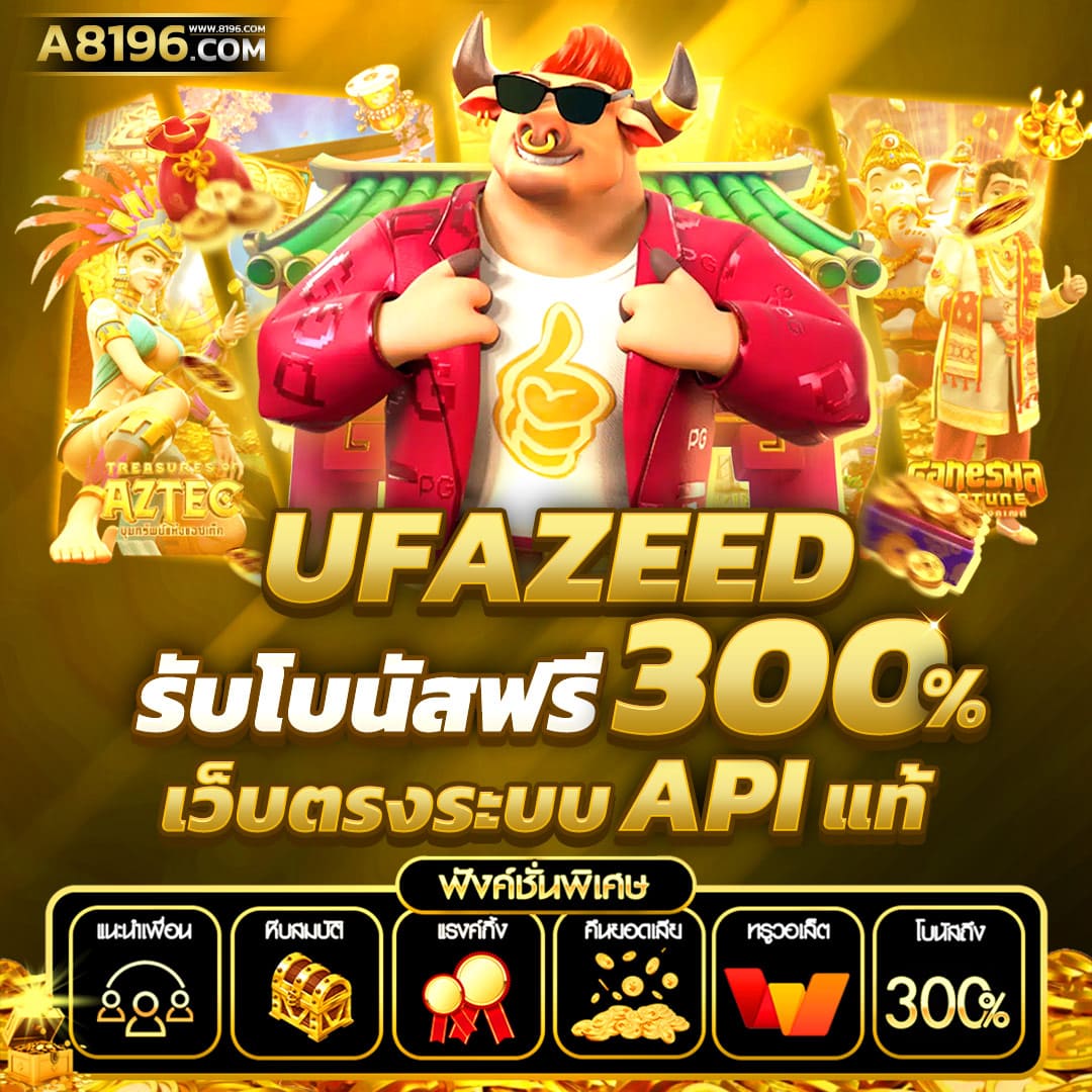 ทดลองเล่นสล็อตpgฟรี เล่นง่าย ไม่ต้องสมัคร รับโบนัสไม่มีอั้น