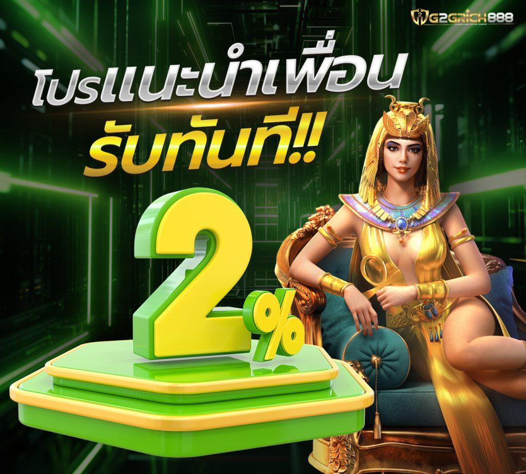 ทดลองเล่นสล็อตฟรี PG ทำเงินจริง โบนัสแตกง่าย 2024