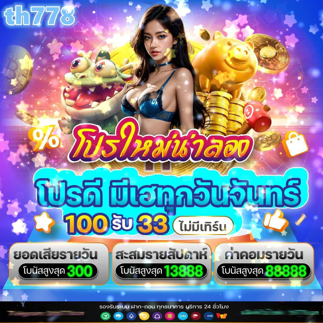 ทดลองเล่นสล็อตฟรีทุกค่าย PP ไม่มีขั้นต่ำ ระบบออโต้ทันใจในไทย