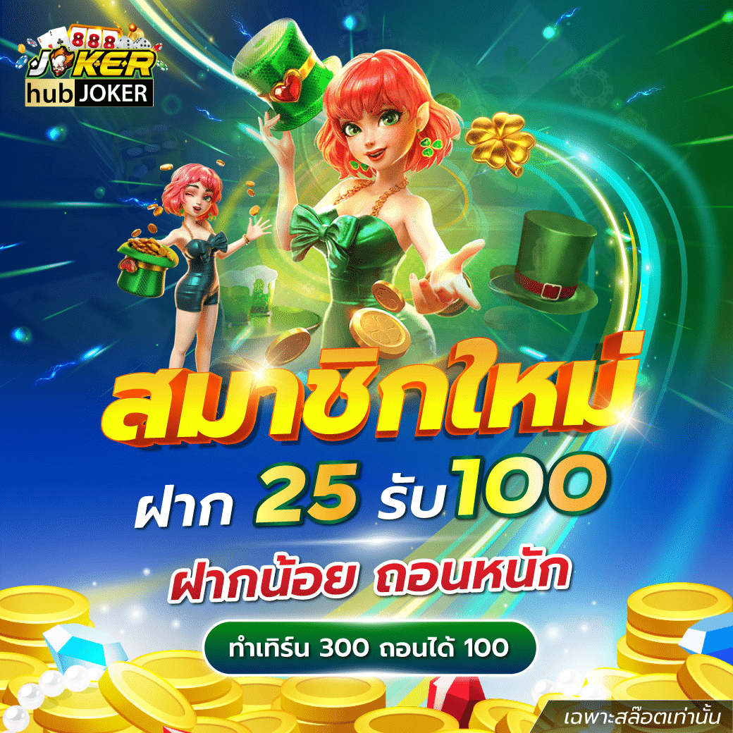 ทดลองเล่นสล็อตฟรีทุกค่าย เล่นสนุกไม่มีสะดุด ทดลองเล่นสล็อตฟรีทุกค่ายในไทย