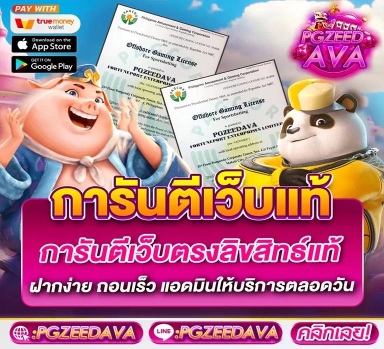 ทรูวอลเล็ท สล็อต ฝาก 10 ได้ 100 ง่าย ทันใจ เล่นไม่มีสะดุด