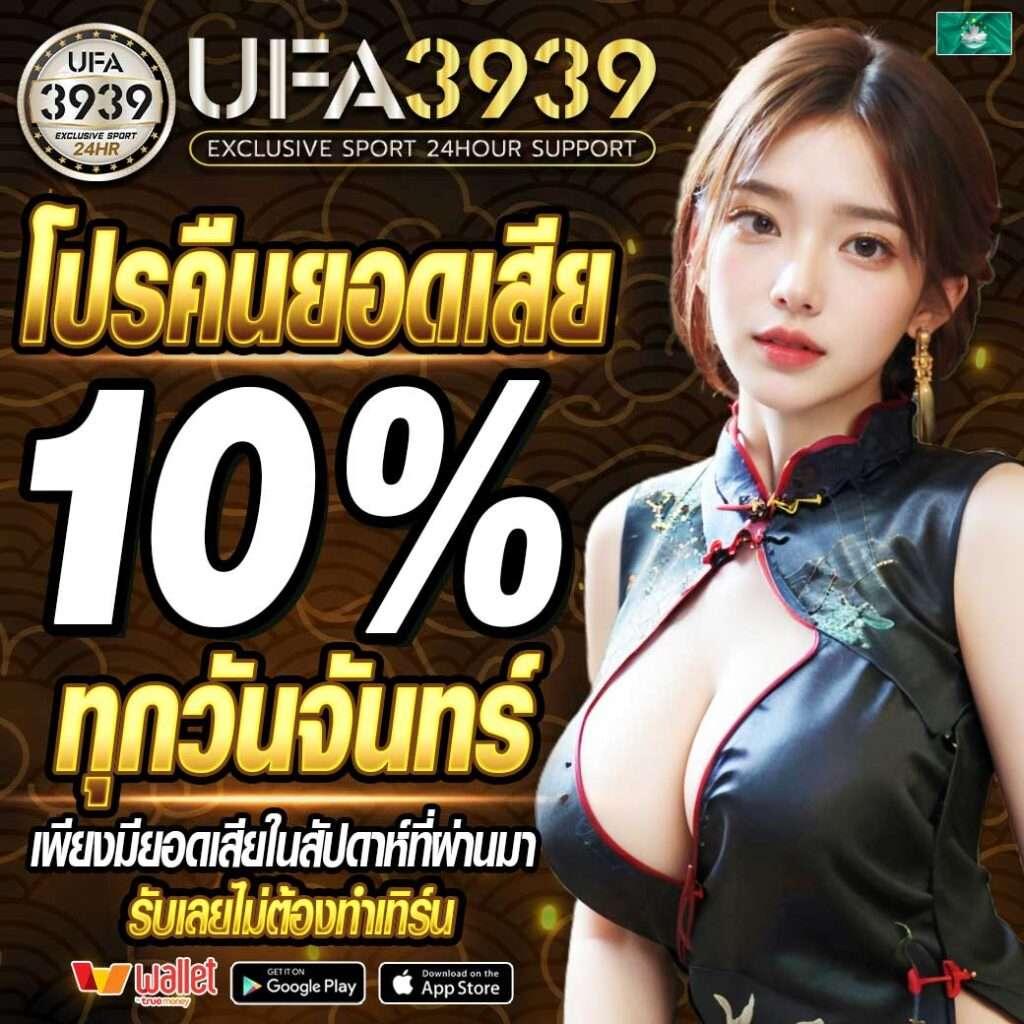 ทรูโบนัส เว็บตรงคาสิโนออนไลน์ครบวงจรอันดับ 1 ของไทย