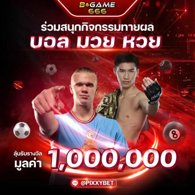 ทางเข้า fox888 บนมือถือ เล่นง่าย จ่ายจริง ล่าสุดในไทย