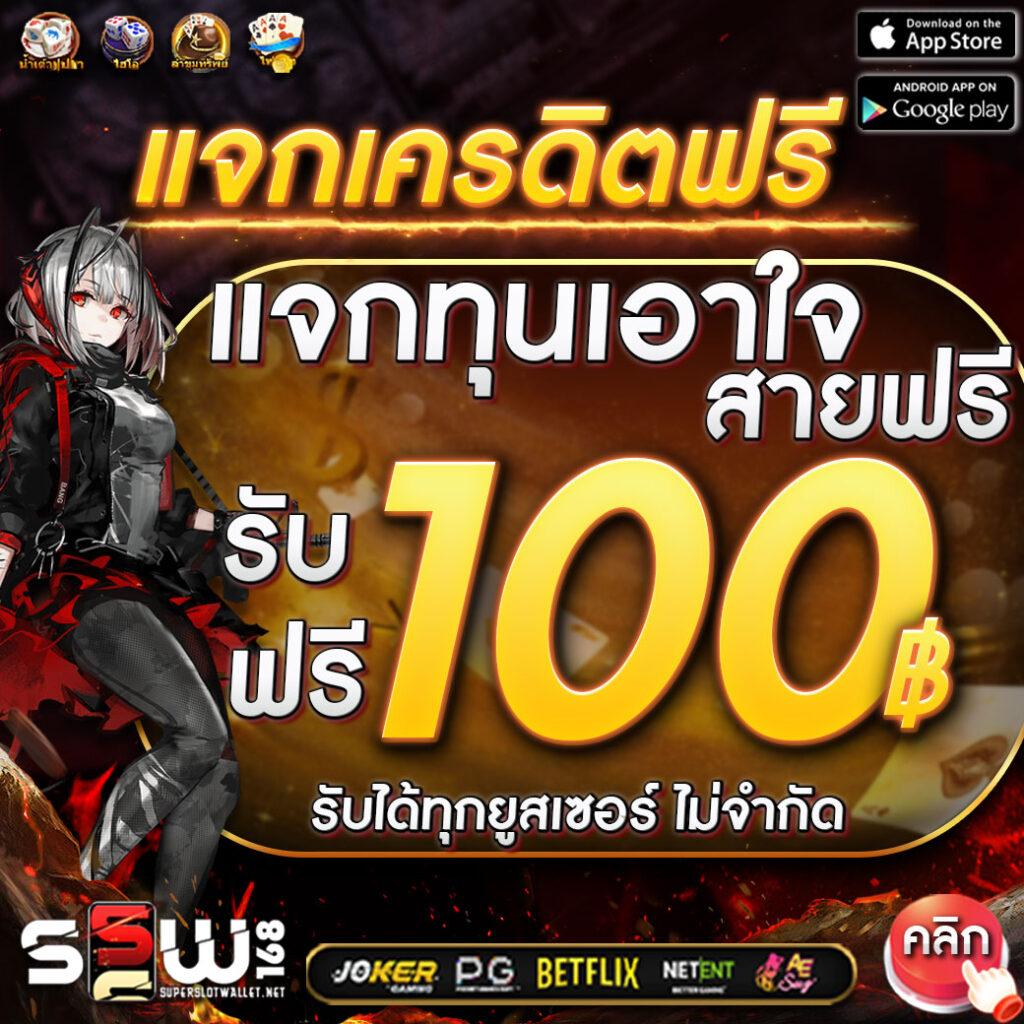ทางเข้า sbobet777 คาสิโนครบวงจร เล่นง่าย ปลอดภัย 2024