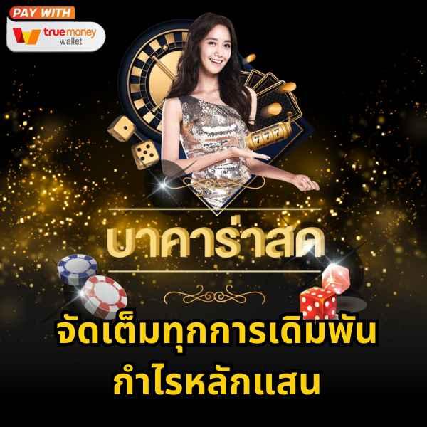 ทางเข้า ufabet789 ระบบล่าสุด ปลอดภัย ใช้งานง่าย แทงสนุกสนาน