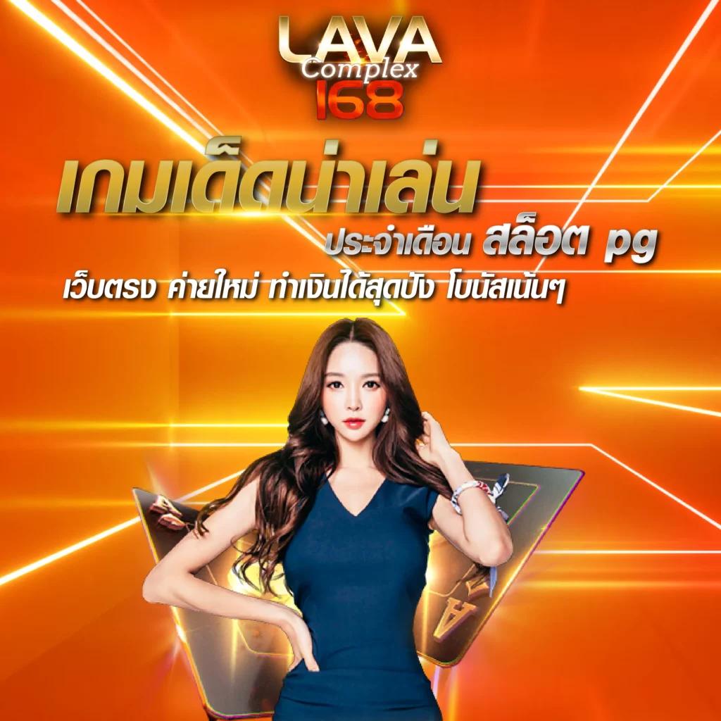 ทางเข้า ยู ฟ่า สล็อต 168 ช่องทางเข้าเล่นเกมสล็อตเว็บใหญ่ที่สุดในไทย