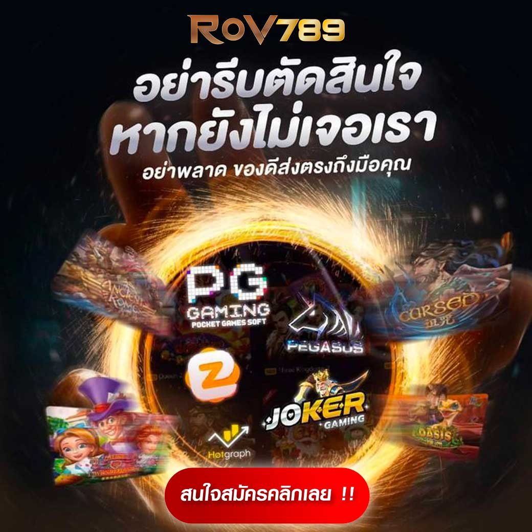 ทางเข้า สล็อต PG เว็บตรง ฝาก-ถอน ออโต้ 24 ชม. สมัครง่าย มั่นคงที่สุด