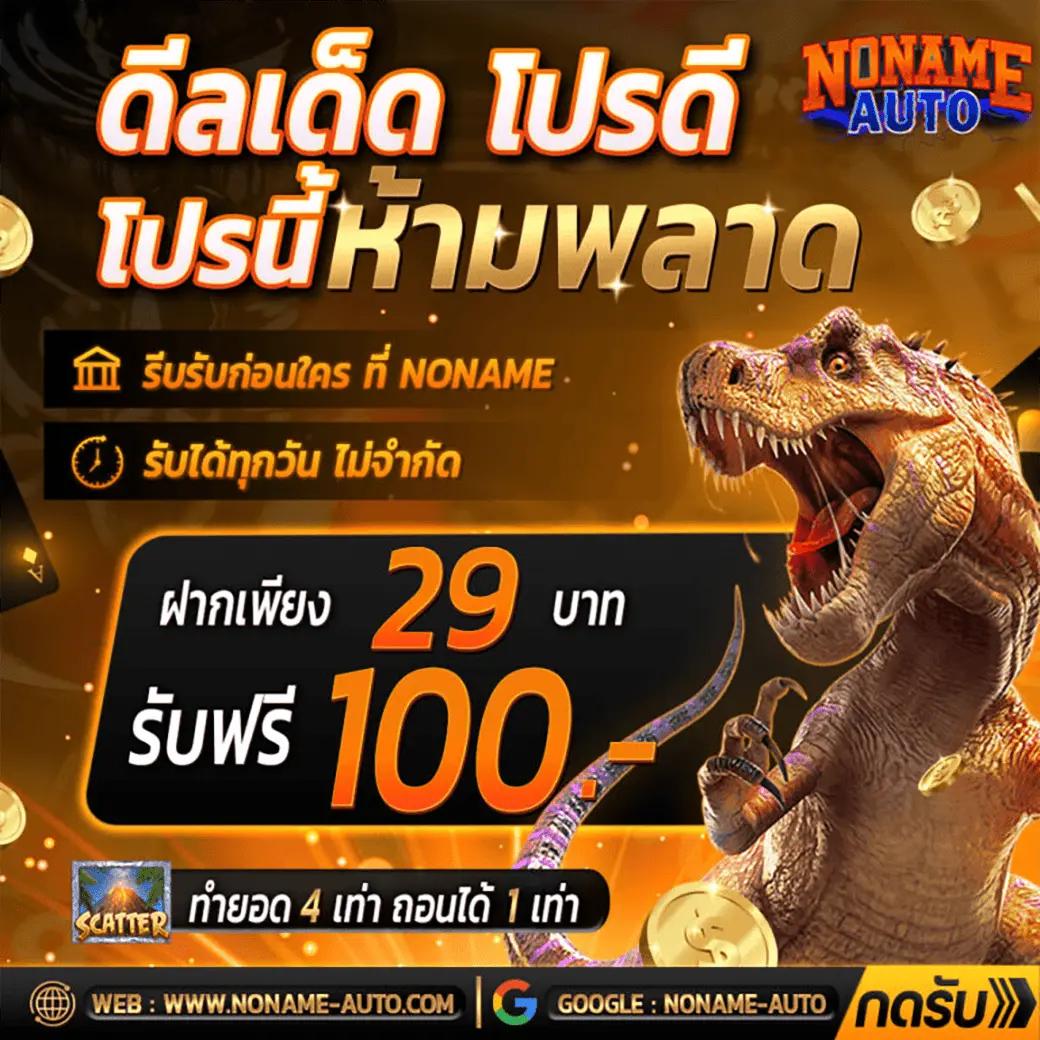 ทางเข้าpg ปลอดภัย ระบบมั่นคง พร้อมโปรโมชั่นเด็ดทุกวัน